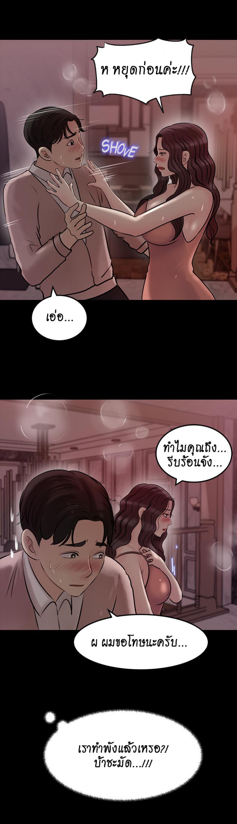 Inside My Sister-in-Law – Inside My Sister-in-Law – ตอนที่ 9 หน้า 9