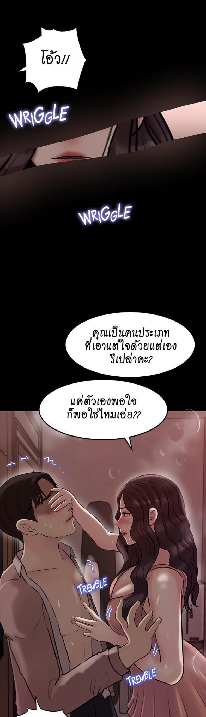 Inside My Sister-in-Law – Inside My Sister-in-Law – ตอนที่ 9 หน้า 14