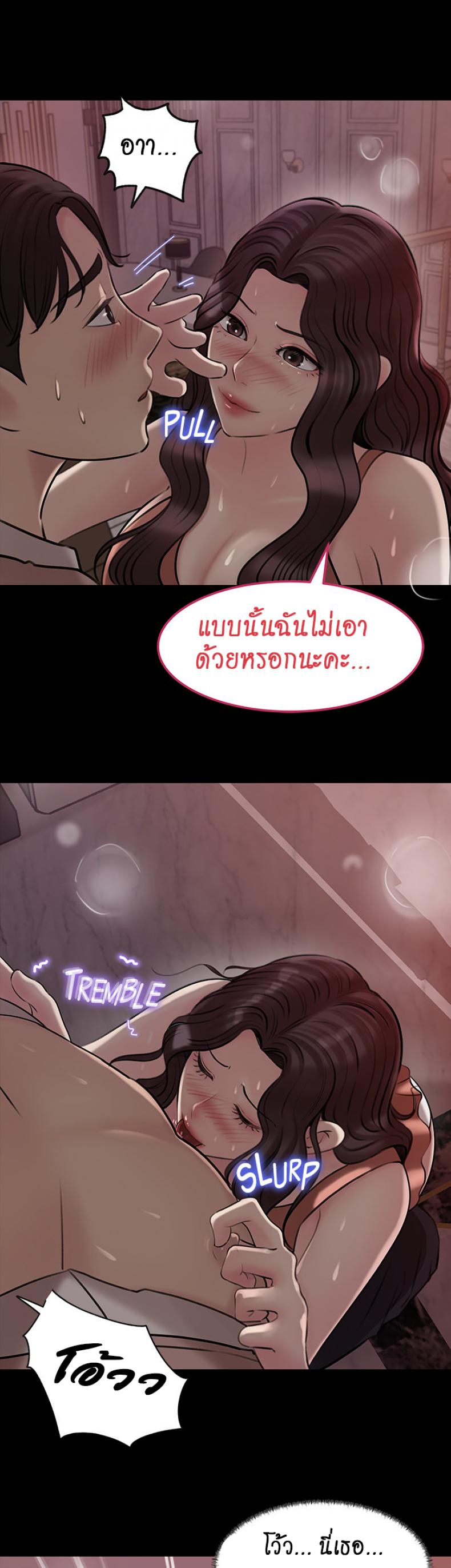 Inside My Sister-in-Law – Inside My Sister-in-Law – ตอนที่ 9 หน้า 17