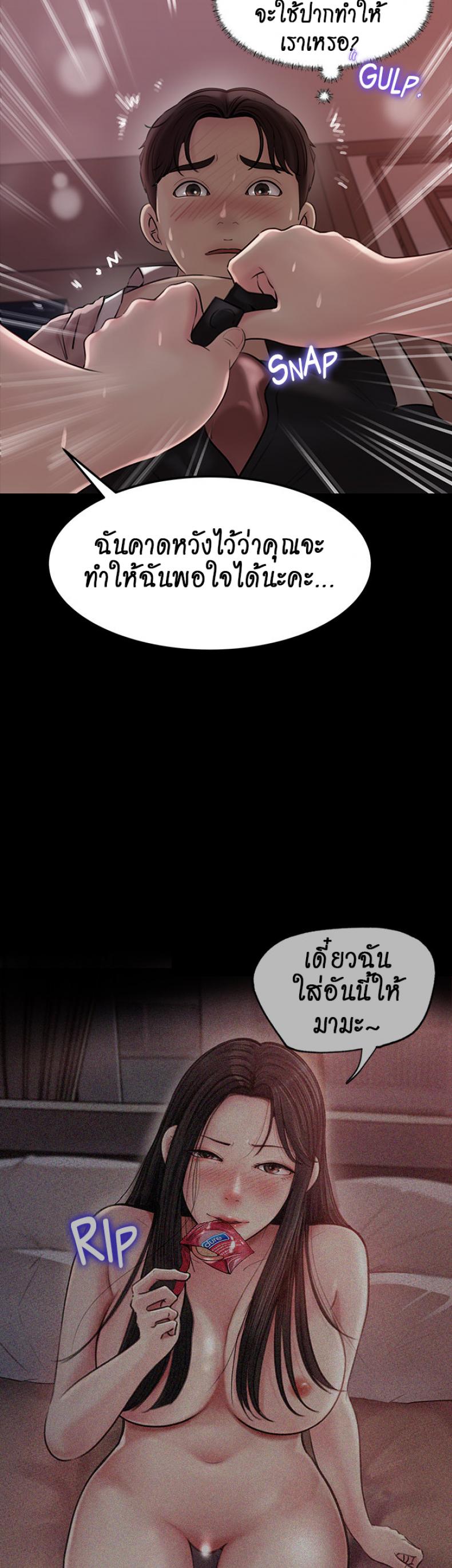 Inside My Sister-in-Law – Inside My Sister-in-Law – ตอนที่ 9 หน้า 18