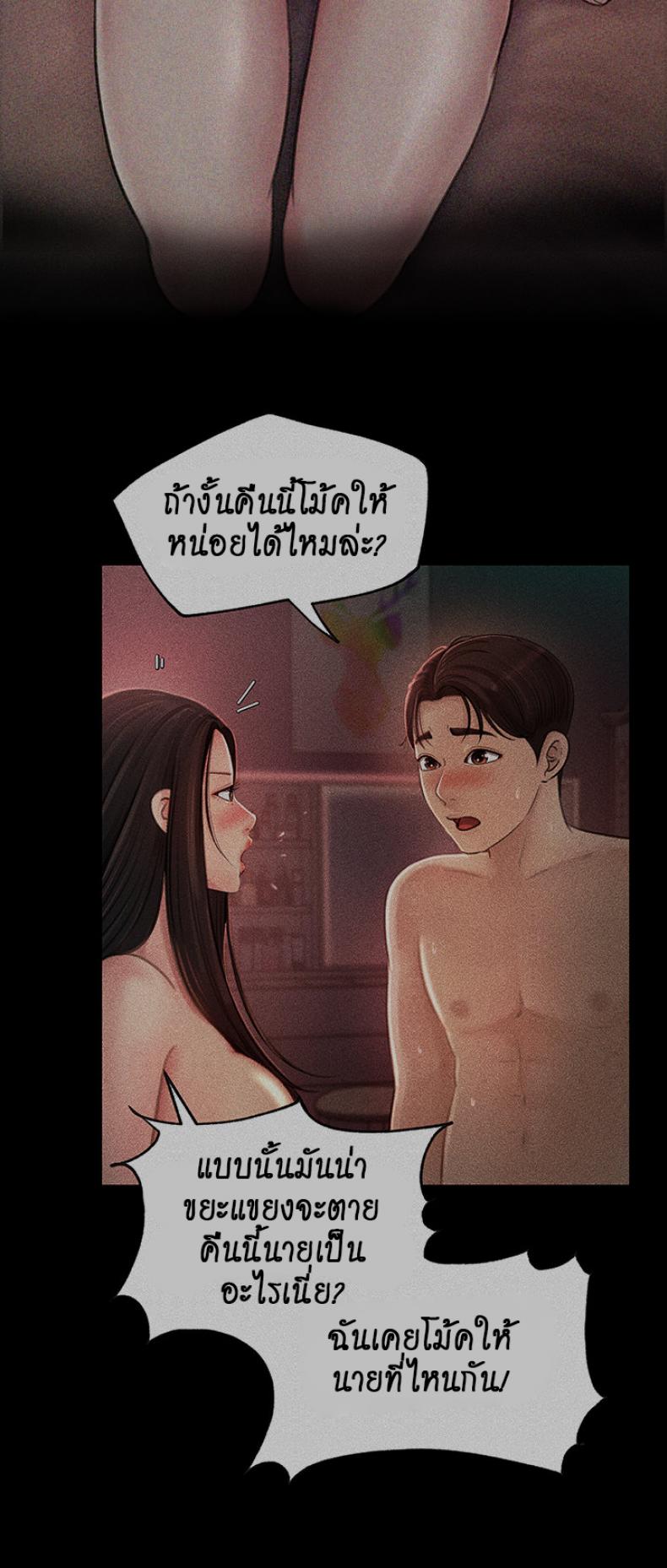 Inside My Sister-in-Law – Inside My Sister-in-Law – ตอนที่ 9 หน้า 19