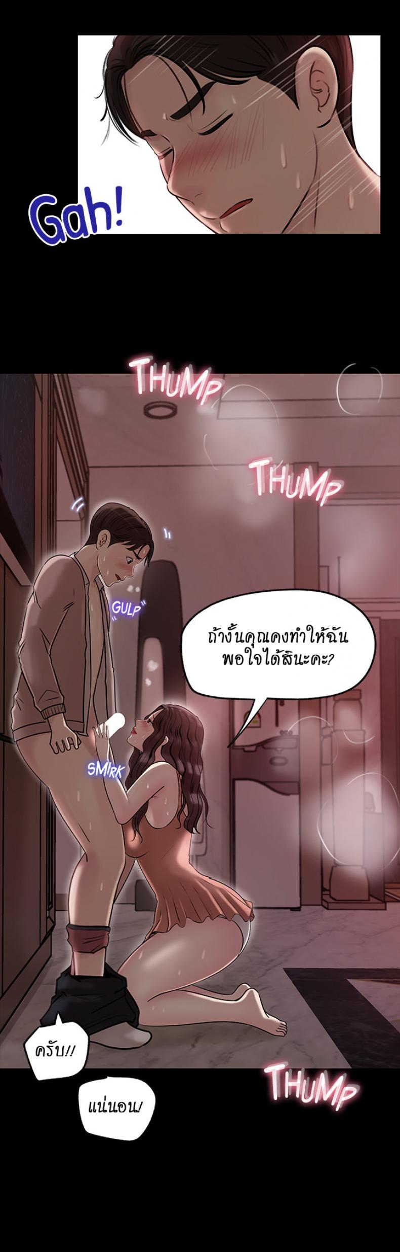Inside My Sister-in-Law – Inside My Sister-in-Law – ตอนที่ 9 หน้า 21