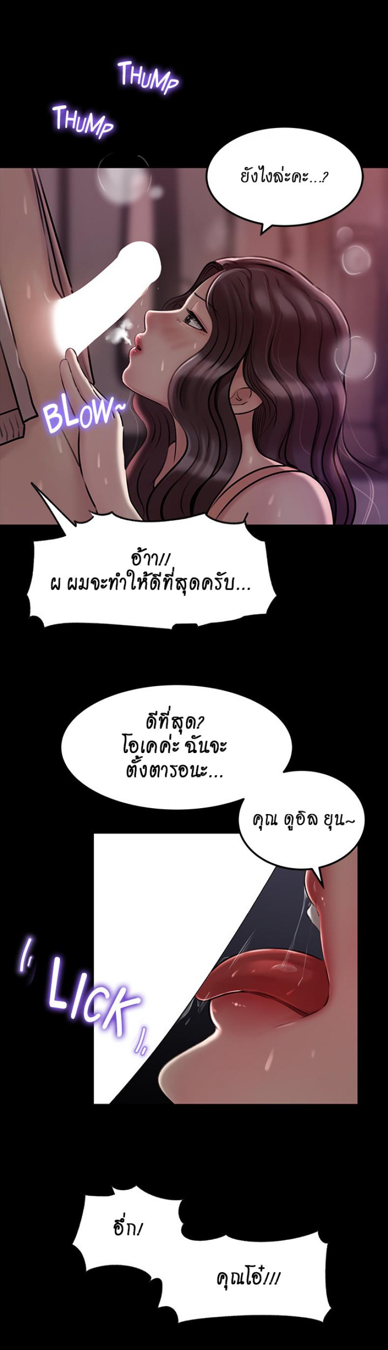 Inside My Sister-in-Law – Inside My Sister-in-Law – ตอนที่ 9 หน้า 22