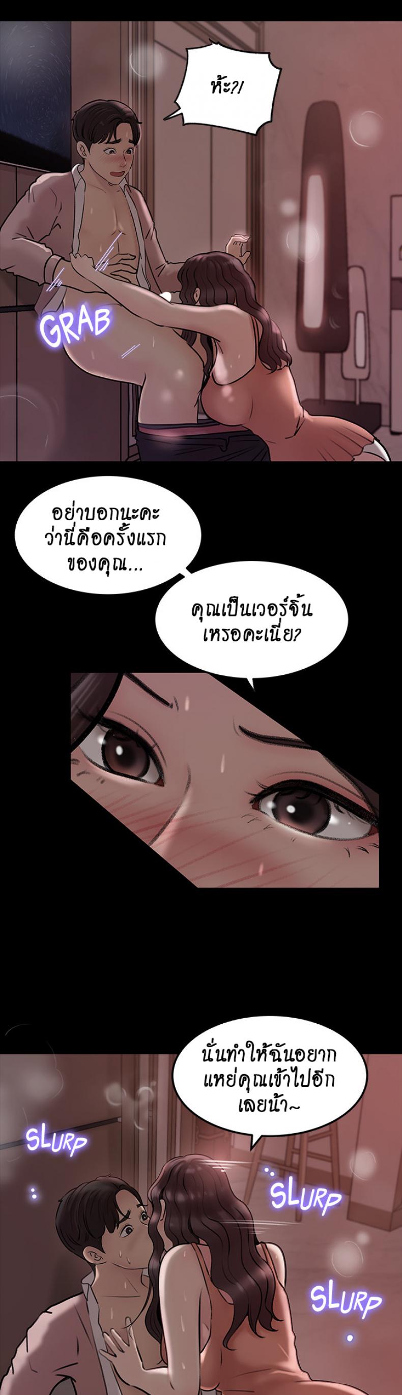Inside My Sister-in-Law – Inside My Sister-in-Law – ตอนที่ 9 หน้า 24