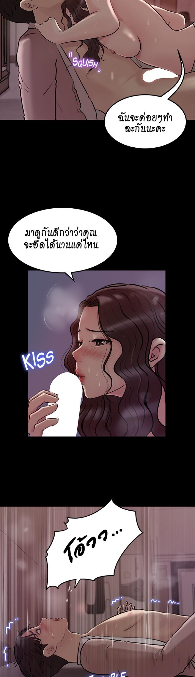 Inside My Sister-in-Law – Inside My Sister-in-Law – ตอนที่ 9 หน้า 28