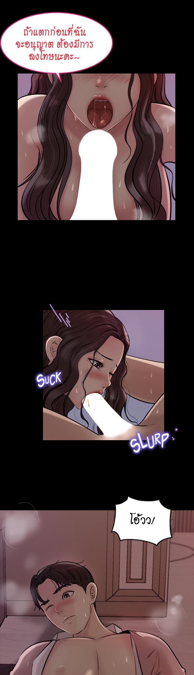 Inside My Sister-in-Law – Inside My Sister-in-Law – ตอนที่ 9 หน้า 30