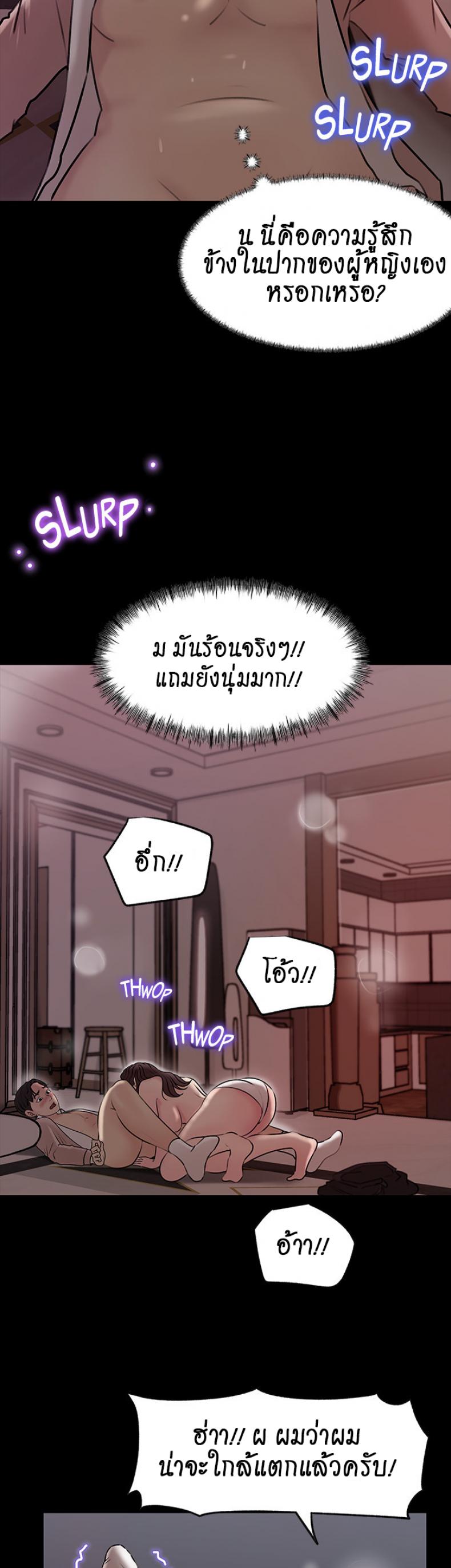 Inside My Sister-in-Law – Inside My Sister-in-Law – ตอนที่ 9 หน้า 31