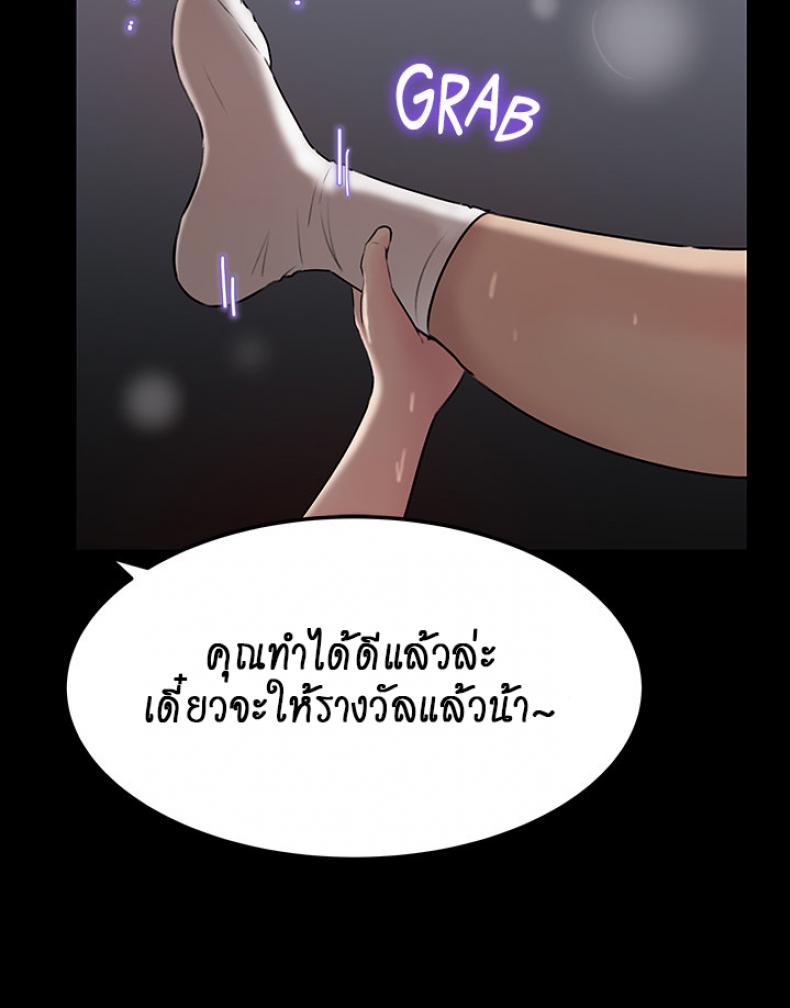 Inside My Sister-in-Law – Inside My Sister-in-Law – ตอนที่ 9 หน้า 32