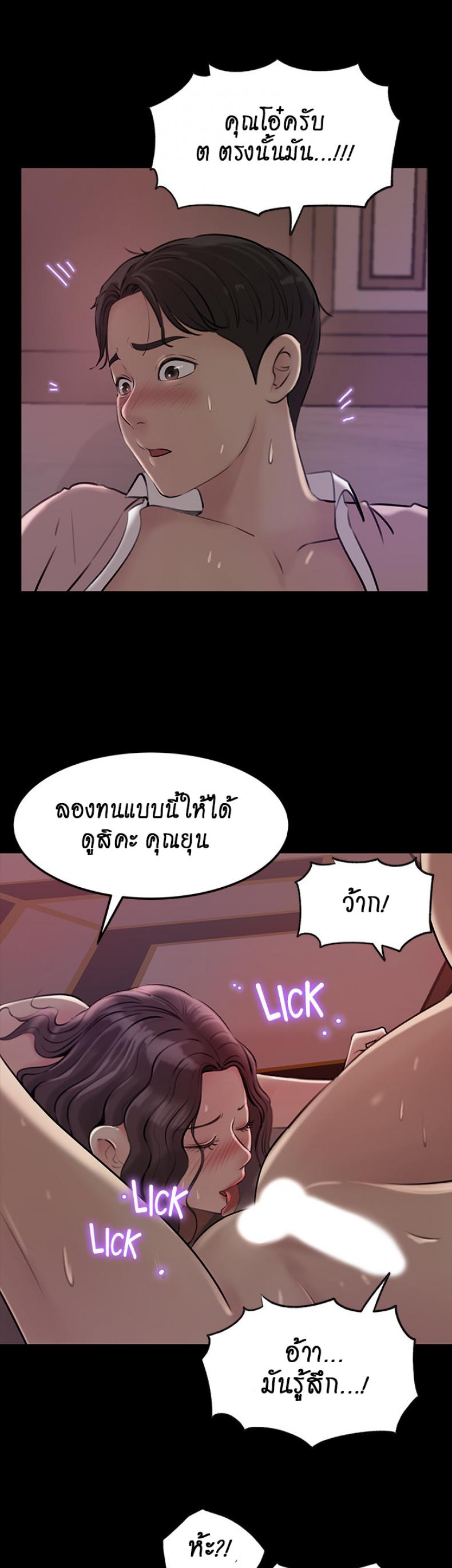 Inside My Sister-in-Law – Inside My Sister-in-Law – ตอนที่ 9 หน้า 33