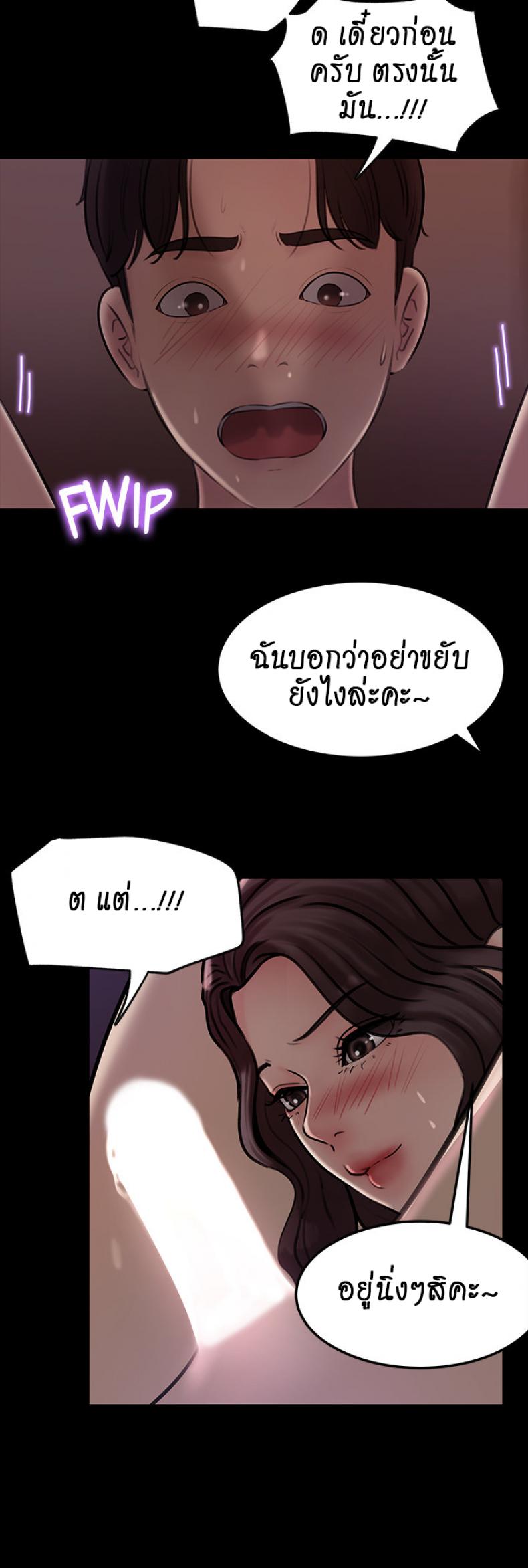 Inside My Sister-in-Law – Inside My Sister-in-Law – ตอนที่ 9 หน้า 34