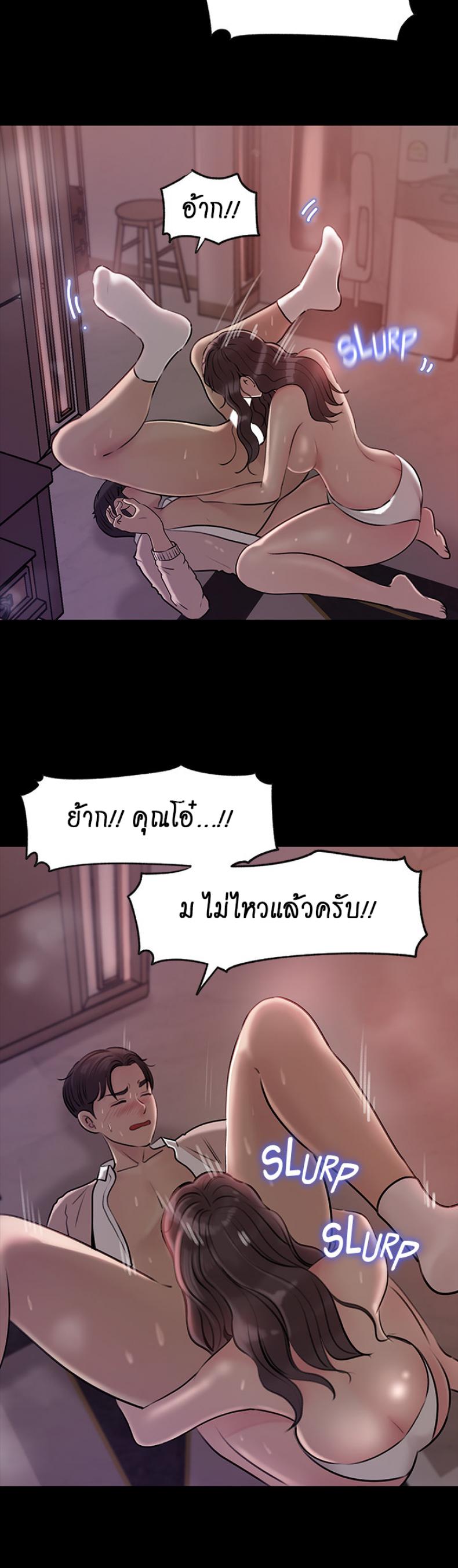 Inside My Sister-in-Law – Inside My Sister-in-Law – ตอนที่ 9 หน้า 36