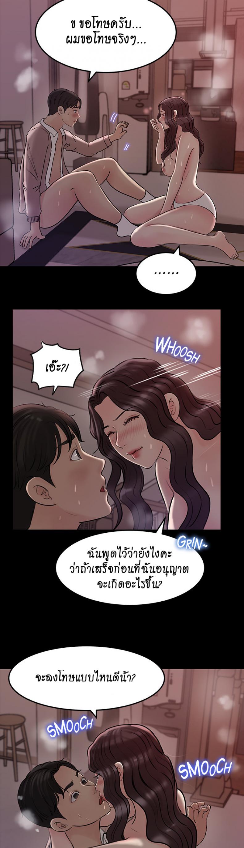 Inside My Sister-in-Law – Inside My Sister-in-Law – ตอนที่ 9 หน้า 38