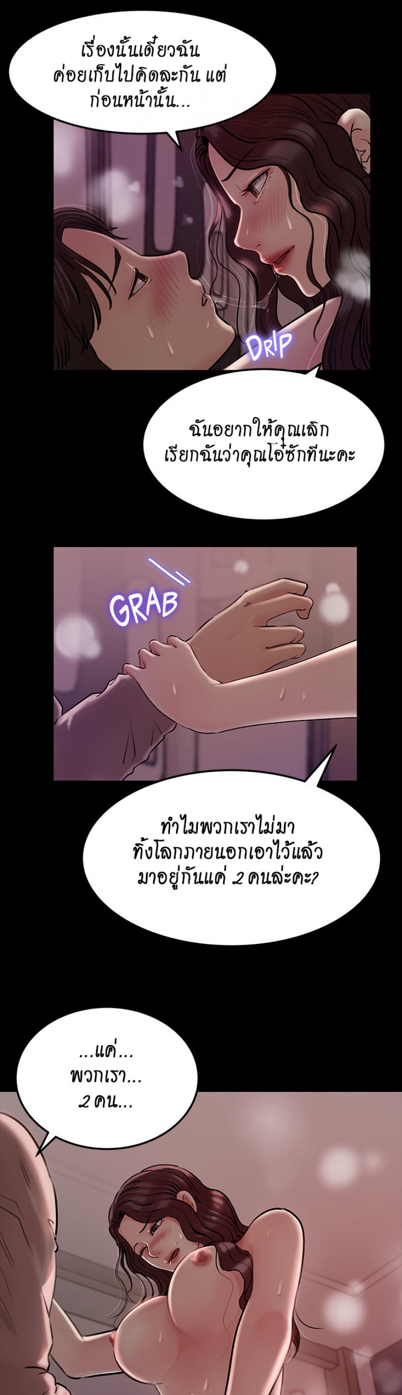 Inside My Sister-in-Law – Inside My Sister-in-Law – ตอนที่ 9 หน้า 40
