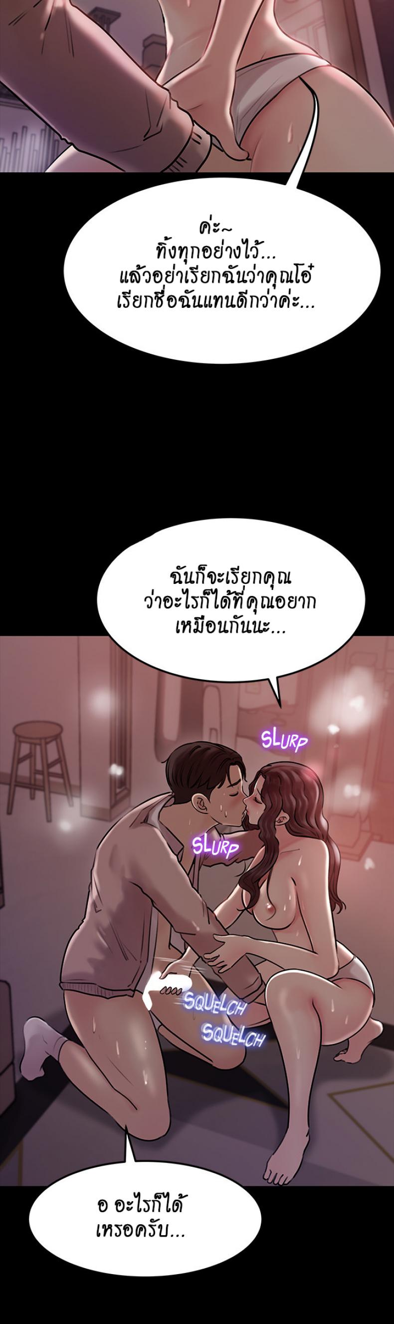 Inside My Sister-in-Law – Inside My Sister-in-Law – ตอนที่ 9 หน้า 41