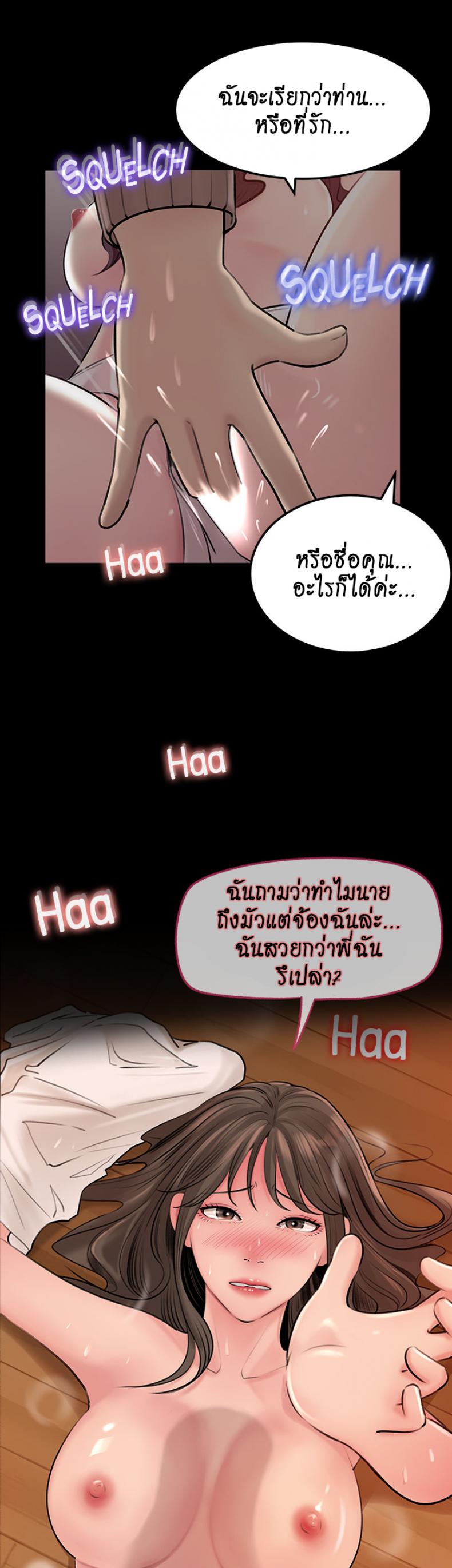 Inside My Sister-in-Law – Inside My Sister-in-Law – ตอนที่ 9 หน้า 42