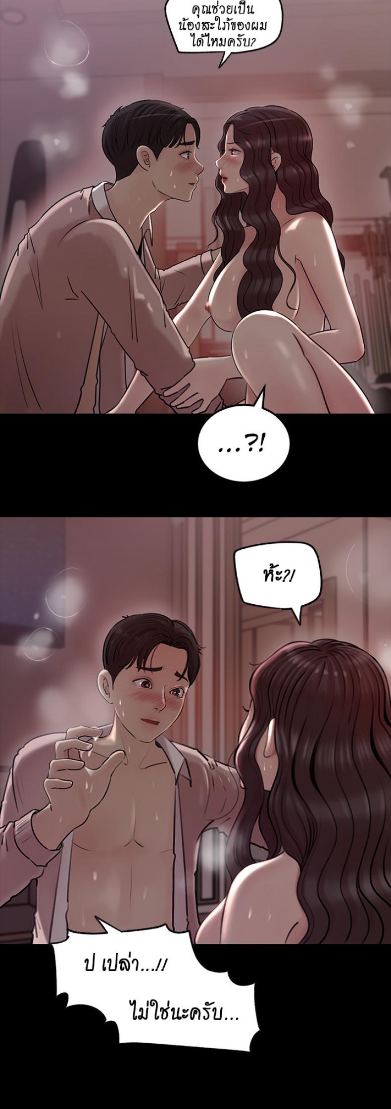 Inside My Sister-in-Law – Inside My Sister-in-Law – ตอนที่ 9 หน้า 44