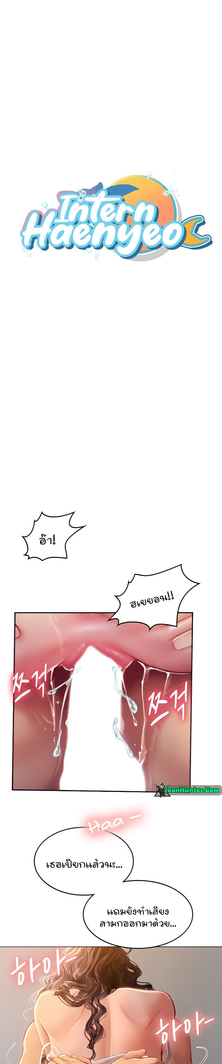Intern Haenyeo – Intern Haenyeo – ตอนที่ 12 หน้า 3
