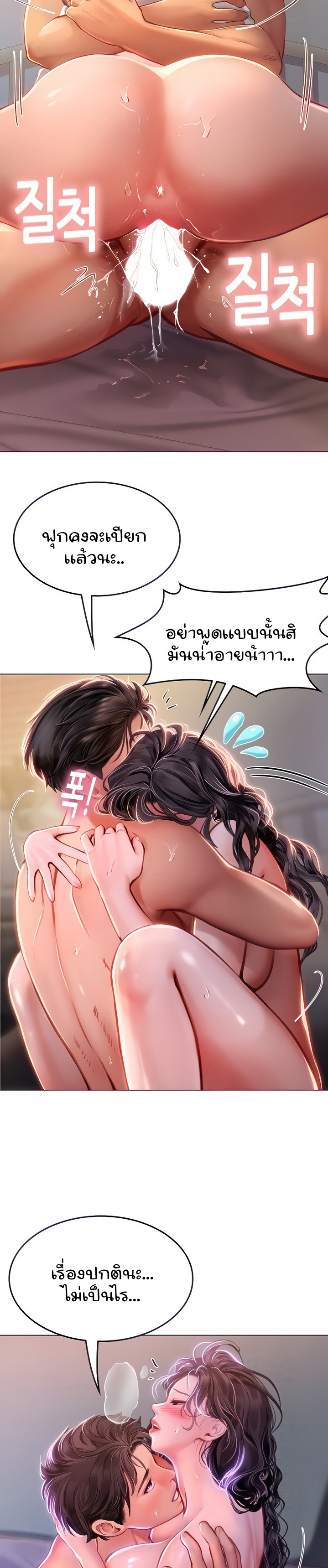 Intern Haenyeo – Intern Haenyeo – ตอนที่ 12 หน้า 4