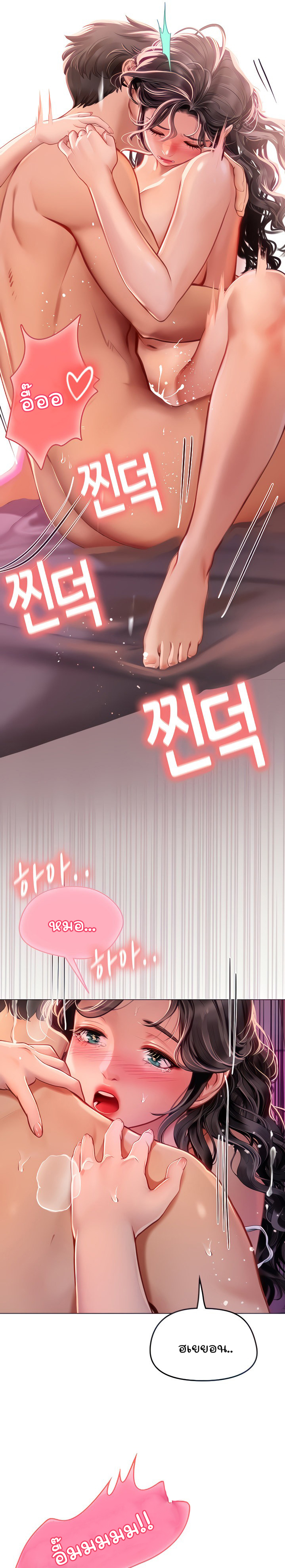 Intern Haenyeo – Intern Haenyeo – ตอนที่ 12 หน้า 6