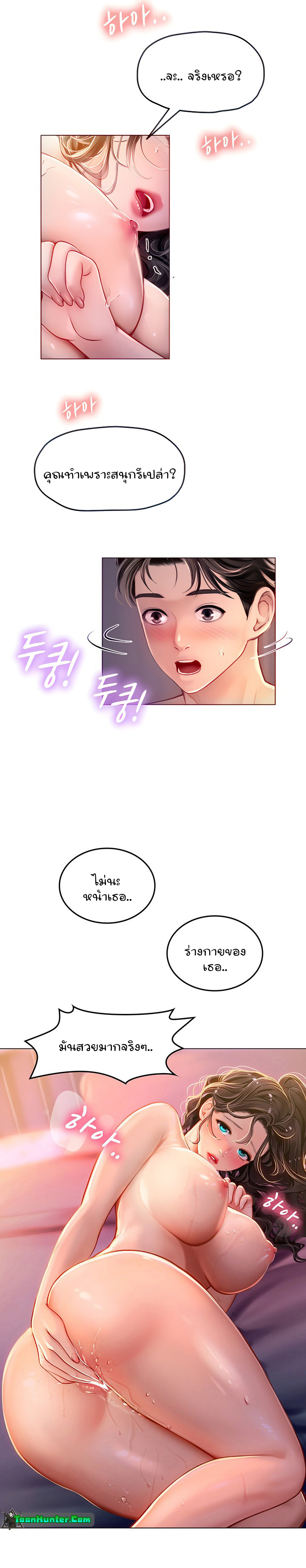 Intern Haenyeo – Intern Haenyeo – ตอนที่ 12 หน้า 9