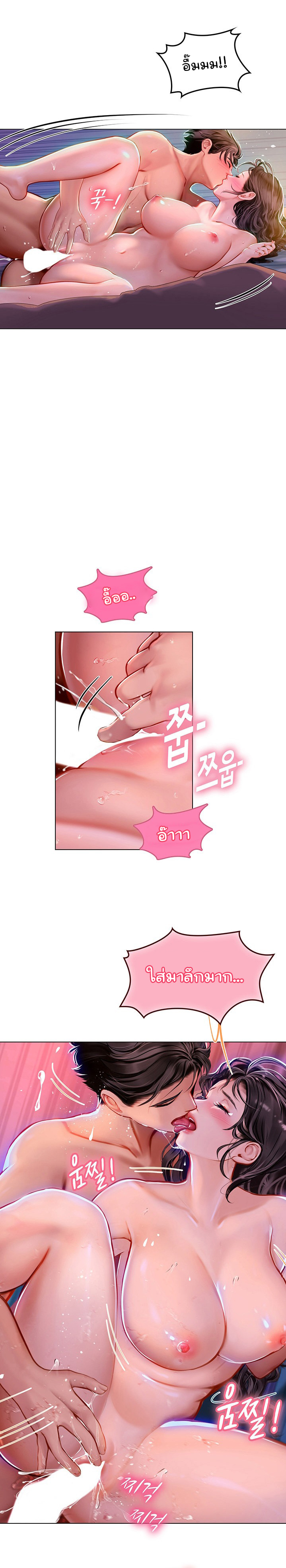 Intern Haenyeo – Intern Haenyeo – ตอนที่ 12 หน้า 14
