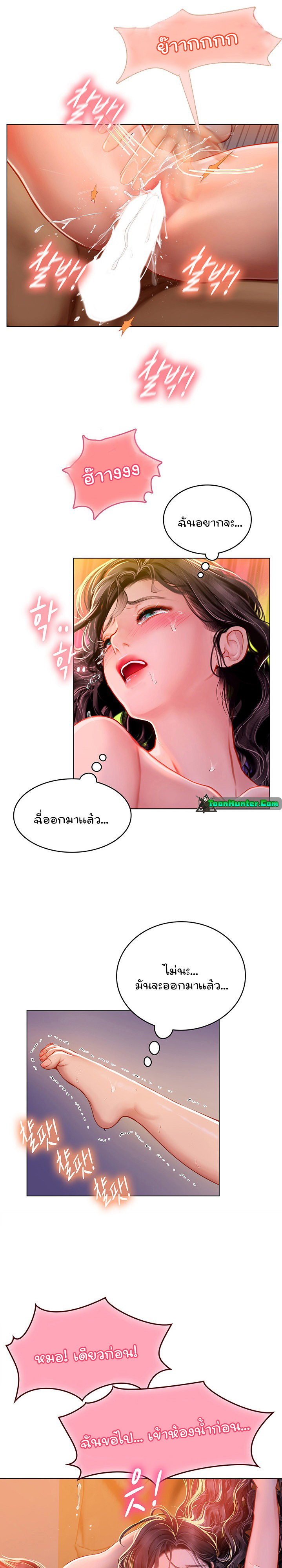 Intern Haenyeo – Intern Haenyeo – ตอนที่ 12 หน้า 15