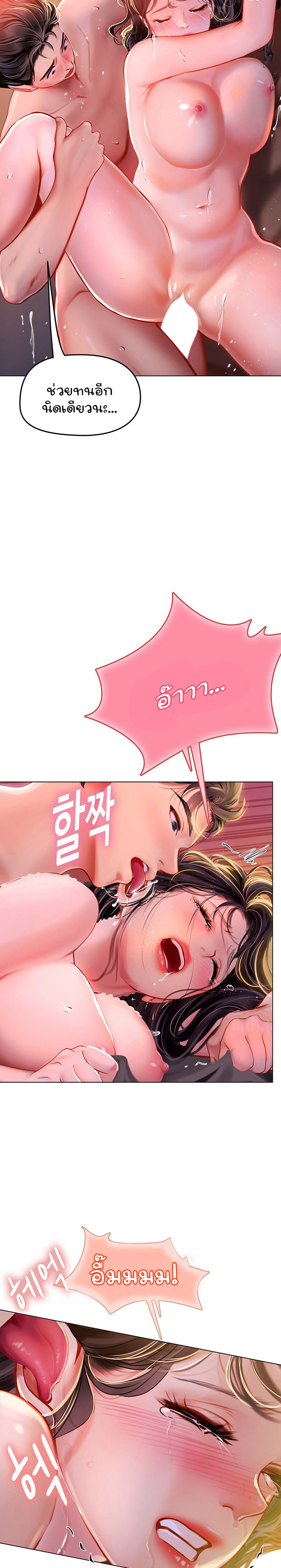 Intern Haenyeo – Intern Haenyeo – ตอนที่ 12 หน้า 16