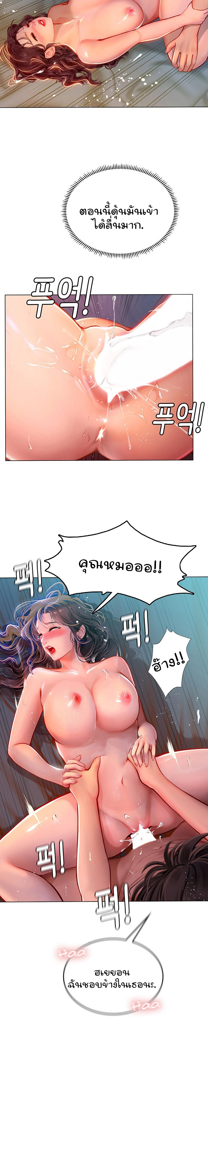 Intern Haenyeo – Intern Haenyeo – ตอนที่ 12 หน้า 20