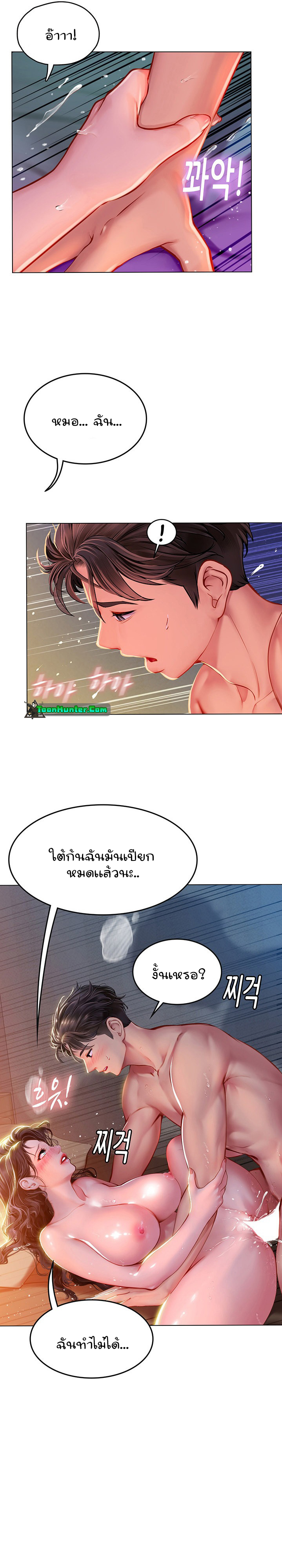 Intern Haenyeo – Intern Haenyeo – ตอนที่ 12 หน้า 21