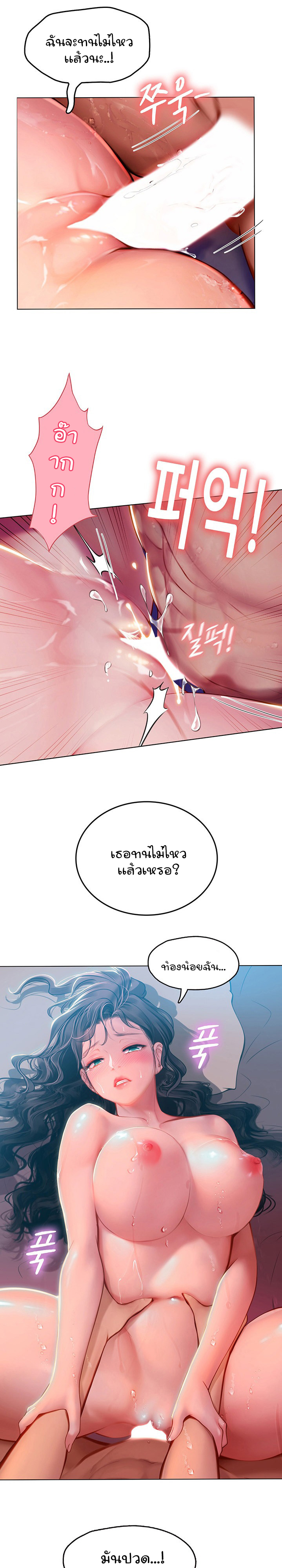 Intern Haenyeo – Intern Haenyeo – ตอนที่ 12 หน้า 22