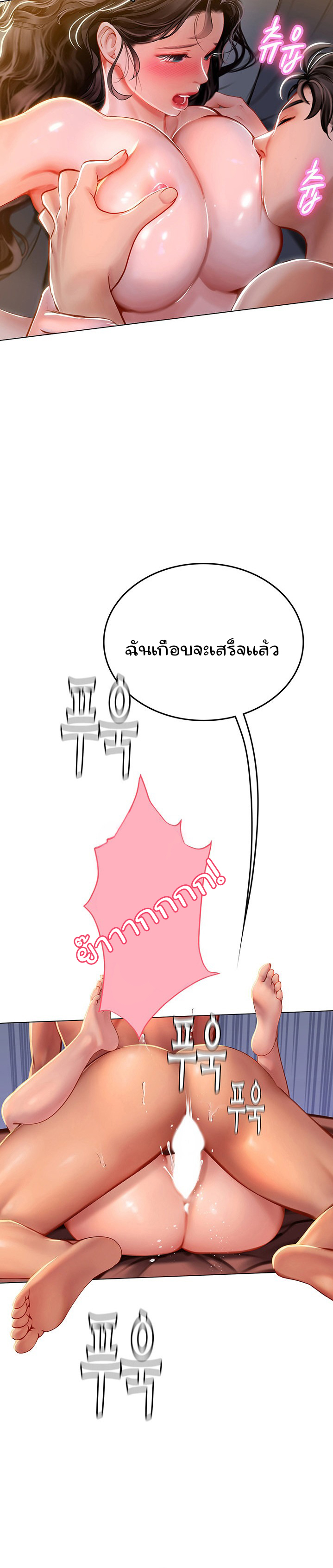 Intern Haenyeo – Intern Haenyeo – ตอนที่ 12 หน้า 26