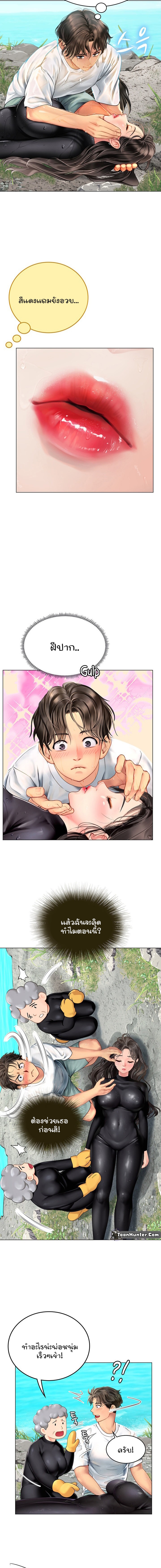 Intern Haenyeo – Intern Haenyeo – ตอนที่ 2 หน้า 4