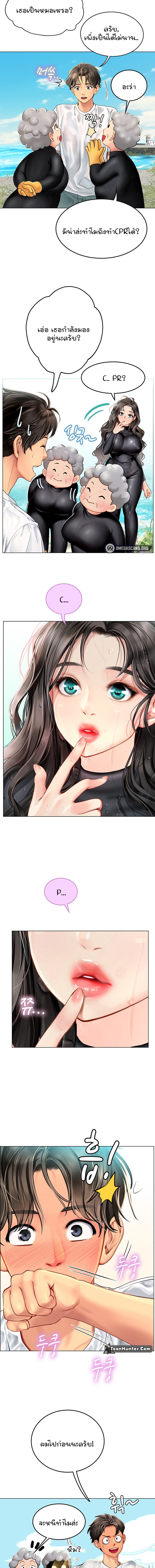 Intern Haenyeo – Intern Haenyeo – ตอนที่ 2 หน้า 8