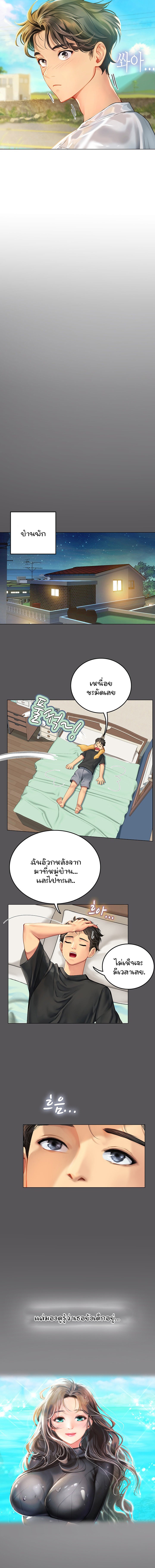 Intern Haenyeo – Intern Haenyeo – ตอนที่ 2 หน้า 11