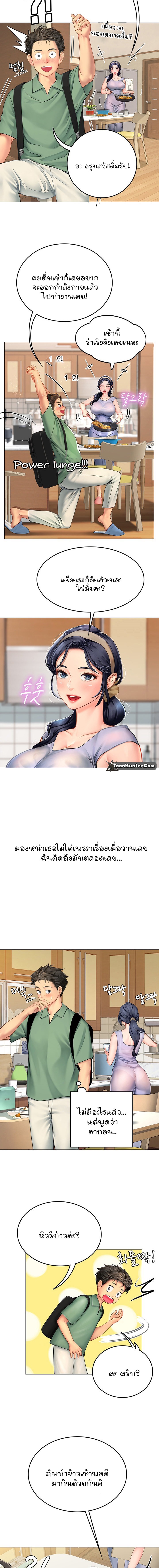 Intern Haenyeo – Intern Haenyeo – ตอนที่ 2 หน้า 13