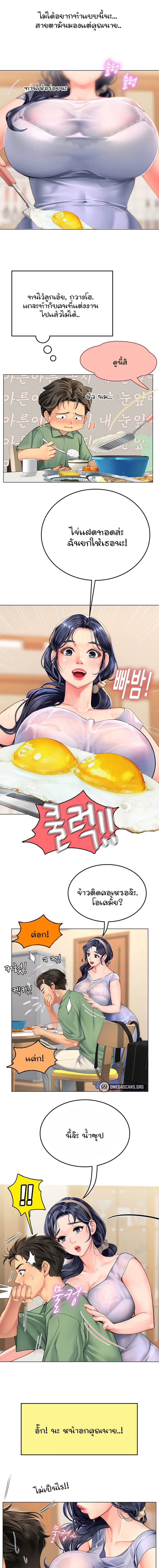 Intern Haenyeo – Intern Haenyeo – ตอนที่ 2 หน้า 15