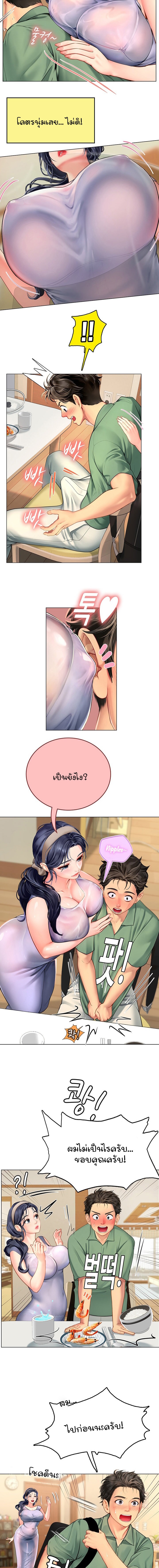 Intern Haenyeo – Intern Haenyeo – ตอนที่ 2 หน้า 16