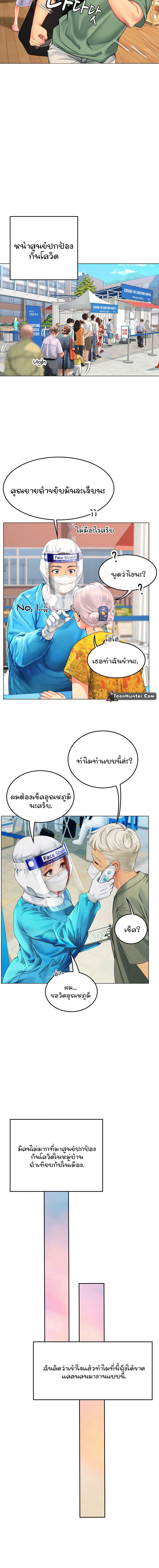 Intern Haenyeo – Intern Haenyeo – ตอนที่ 2 หน้า 17