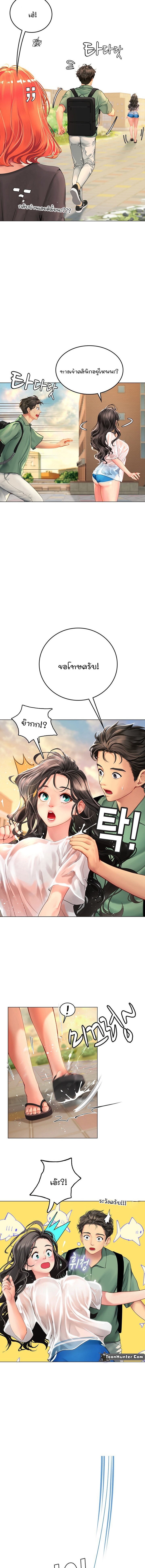 Intern Haenyeo – Intern Haenyeo – ตอนที่ 2 หน้า 20