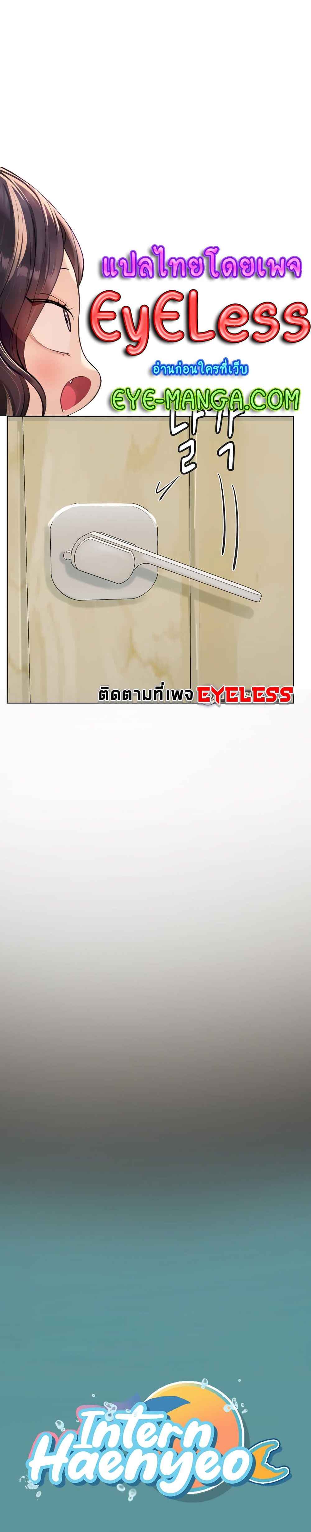 Intern Haenyeo – Intern Haenyeo – ตอนที่ 21 หน้า 6
