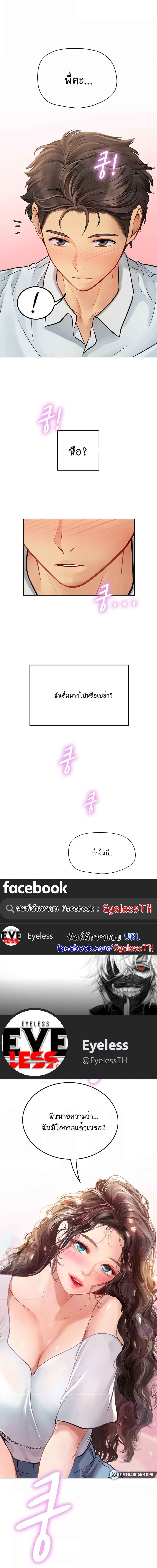 Intern Haenyeo – Intern Haenyeo – ตอนที่ 27 หน้า 6