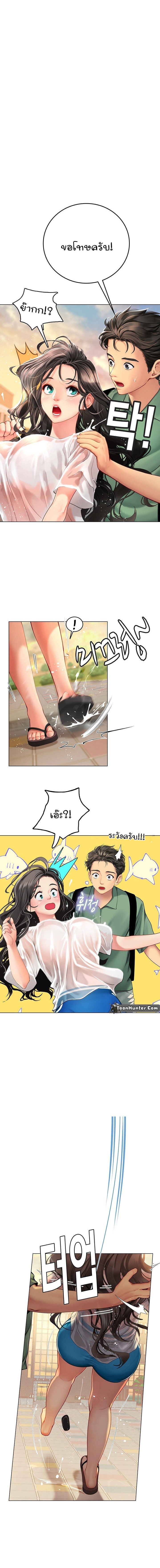 Intern Haenyeo – Intern Haenyeo – ตอนที่ 3 หน้า 1