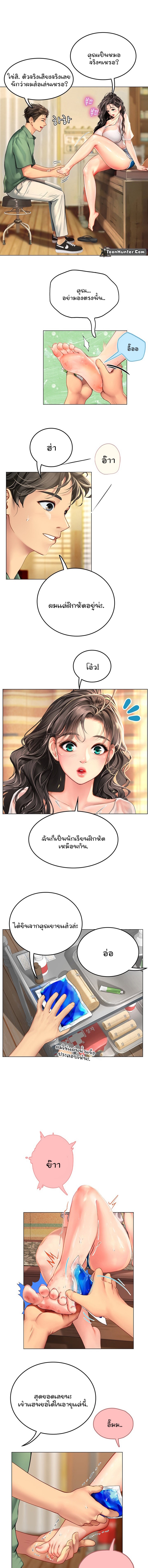 Intern Haenyeo – Intern Haenyeo – ตอนที่ 3 หน้า 6