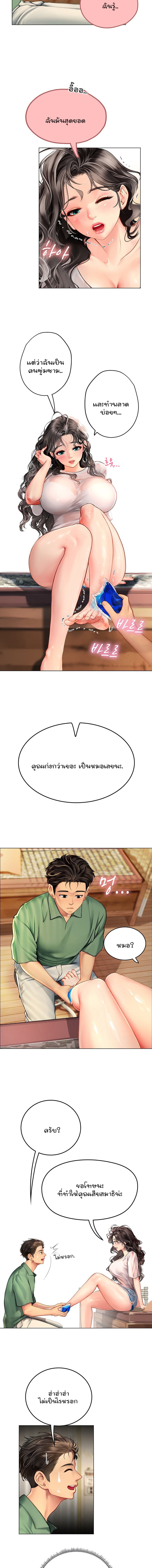 Intern Haenyeo – Intern Haenyeo – ตอนที่ 3 หน้า 7