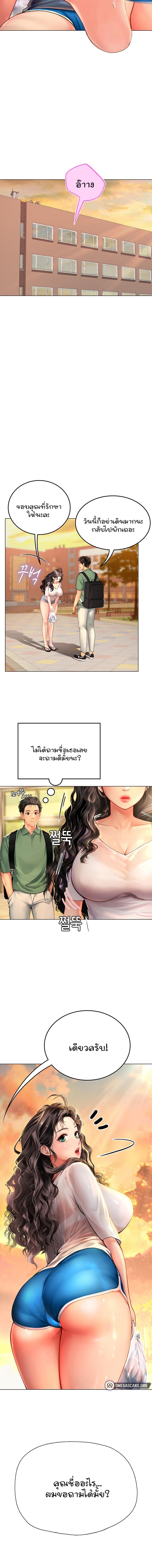 Intern Haenyeo – Intern Haenyeo – ตอนที่ 3 หน้า 9