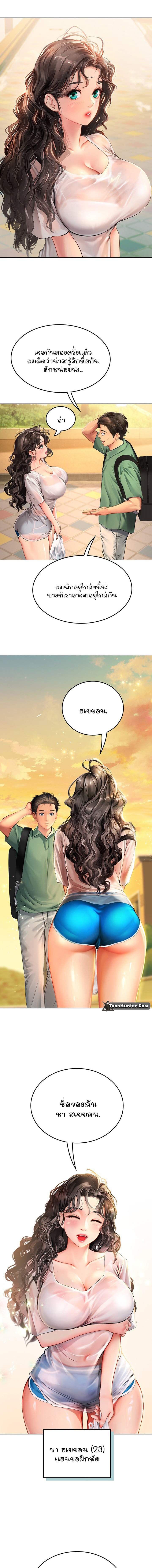 Intern Haenyeo – Intern Haenyeo – ตอนที่ 3 หน้า 10
