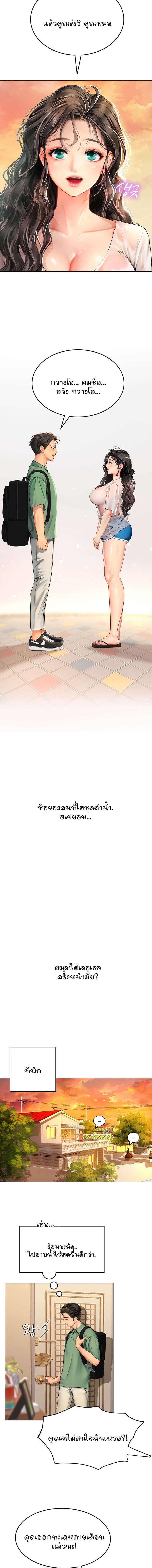 Intern Haenyeo – Intern Haenyeo – ตอนที่ 3 หน้า 11