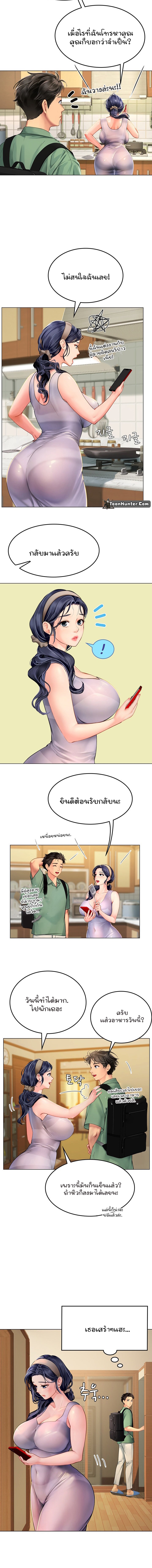 Intern Haenyeo – Intern Haenyeo – ตอนที่ 3 หน้า 12