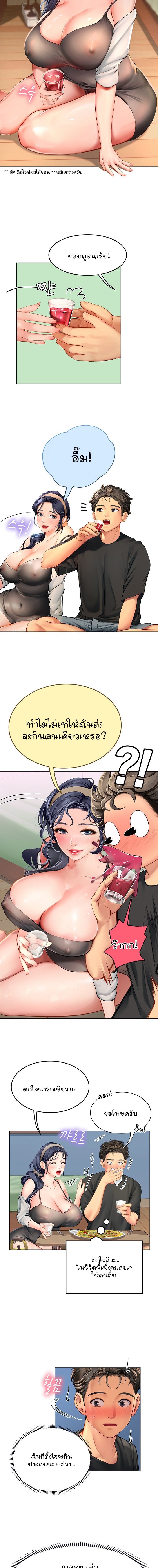 Intern Haenyeo – Intern Haenyeo – ตอนที่ 3 หน้า 17