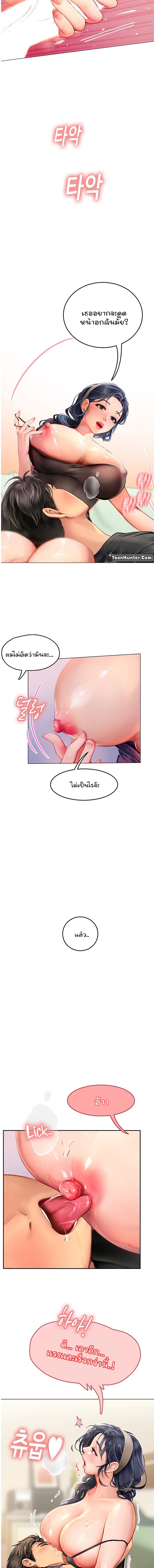 Intern Haenyeo – Intern Haenyeo – ตอนที่ 3 หน้า 23